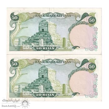 اسکناس 50 ریال سورشارژی (یگانه - خوش کیش)  مهر جمهوری - جفت - AU53 - جمهوری اسلامی اسکناس 50 ریال سورشارژی (یگانه - خوش کیش)  مهر جمهوری - جفت - AU53 - جمهوری اسلامی