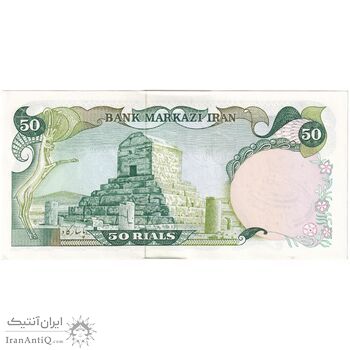 اسکناس 50 ریال سورشارژی (یگانه - خوش کیش) مهر جمهوری - تک - UNC61 - جمهوری اسلامی اسکناس 50 ریال سورشارژی (یگانه - خوش کیش) مهر جمهوری - تک - UNC61 - جمهوری اسلامی