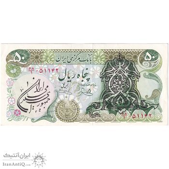 اسکناس 50 ریال سورشارژی (یگانه - خوش کیش) مهر جمهوری - تک - EF45 - جمهوری اسلامی اسکناس 50 ریال سورشارژی (یگانه - خوش کیش) مهر جمهوری - تک - EF45 - جمهوری اسلامی