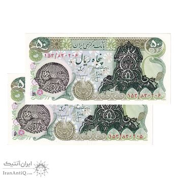 اسکناس 50 ریال سورشارژی (انصاری - مهران) مهر شیر و خورشید - جفت - UNC63 - جمهوری اسلامی اسکناس 50 ریال سورشارژی (انصاری - مهران) مهر شیر و خورشید - جفت - UNC63 - جمهوری اسلامی