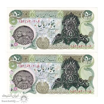 اسکناس 50 ریال سورشارژی (انصاری - مهران) مهر شیر و خورشید - جفت - UNC63 - جمهوری اسلامی اسکناس 50 ریال سورشارژی (انصاری - مهران) مهر شیر و خورشید - جفت - UNC63 - جمهوری اسلامی
