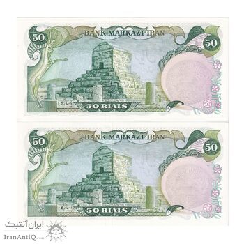 اسکناس 50 ریال سورشارژی (انصاری - مهران) مهر شیر و خورشید - جفت - UNC63 - جمهوری اسلامی اسکناس 50 ریال سورشارژی (انصاری - مهران) مهر شیر و خورشید - جفت - UNC63 - جمهوری اسلامی