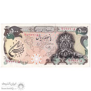 اسکناس 500 ریال سورشارژی (یگانه - خوش کیش) مهر جمهوری - تک - UNC60 - جمهوری اسلامی