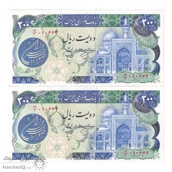 اسکناس 200 ریال (اردلان - مولوی) بدون فیلیگران - جفت - UNC63 - جمهوری اسلامی