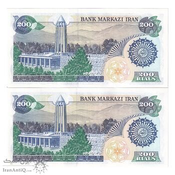 اسکناس 200 ریال (اردلان - مولوی) بدون فیلیگران - جفت - UNC63 - جمهوری اسلامی
