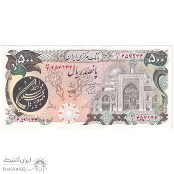 اسکناس 500 ریال (اردلان - مولوی) - تک - UNC62 - جمهوری اسلامی اسکناس 500 ریال (اردلان - مولوی) - تک - UNC62 - جمهوری اسلامی