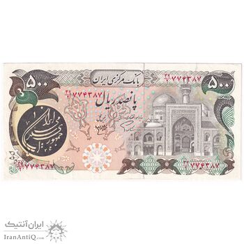 اسکناس 500 ریال (اردلان - مولوی) - تک - EF45 - جمهوری اسلامی اسکناس 500 ریال (اردلان - مولوی) - تک - EF45 - جمهوری اسلامی