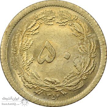 سکه 50 دینار 1354 برنز - MS64 - محمد رضا شاه