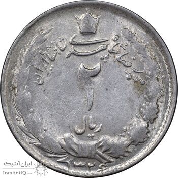 سکه 2 ریال 1326 - AU58 - محمد رضا شاه
