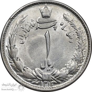 سکه 1 ریال 1313 - MS62 - رضا شاه