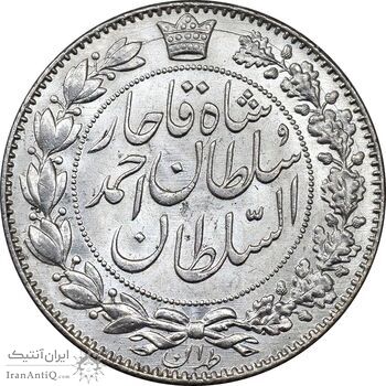 سکه 2000 دینار 1330 خطی - شیر متفاوت - MS64 - احمد شاه