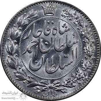 سکه 2000 دینار 1330 خطی - شیر متفاوت - MS64 - احمد شاه