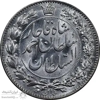 سکه 2000 دینار 1330 خطی - شیر متفاوت - MS64 - احمد شاه