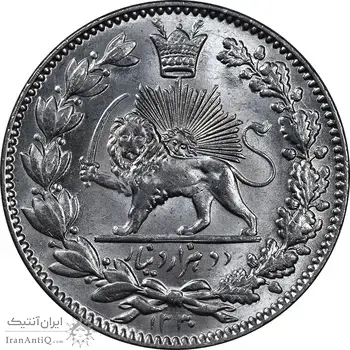 سکه 2000 دینار 1330 خطی - شیر متفاوت - MS64 - احمد شاه