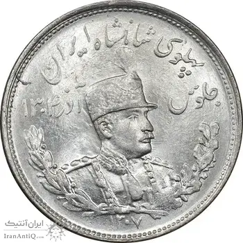 سکه 2000 دینار 1307 تصویری - MS63 - رضا شاه