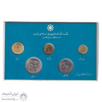 پک سکه های رایج بانک مرکزی (سکه 1 ریال 1371 دماوند) - UNC - جمهوری اسلامی