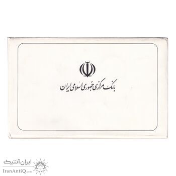 مجموعه سکه های تک نمونه جمهوری اسلامی - سری 16 عددی