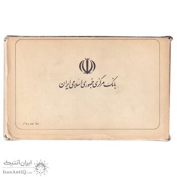 مجموعه سکه های تک نمونه جمهوری اسلامی - سری 16 عددی