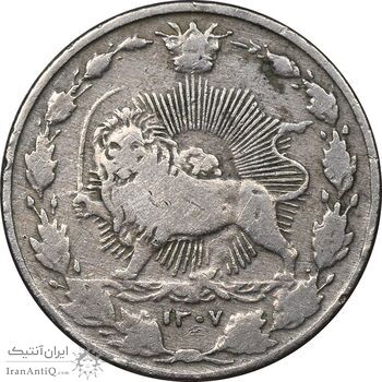 سکه 50 دینار 1307 نیکل - VF30 - رضا شاه