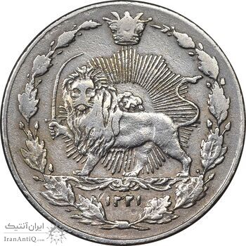 سکه 50 دینار 1321 نیکل - EF40 - مظفرالدین شاه