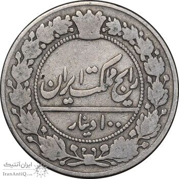 سکه 100 دینار 1305 نیکل - VF20 - رضا شاه