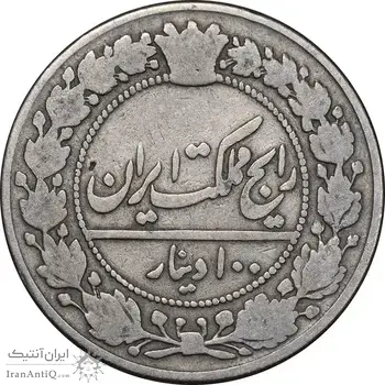 سکه 100 دینار 1305 نیکل - VF20 - رضا شاه