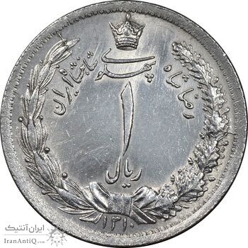 سکه 1 ریال 1310 - AU50 - رضا شاه