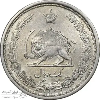 سکه 1 ریال 1312 - AU58 - رضا شاه