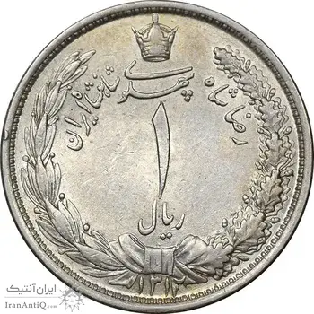 سکه 1 ریال 1312 - AU58 - رضا شاه