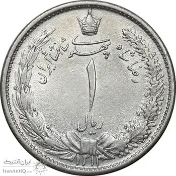 سکه 1 ریال 1313 - AU58 - رضا شاه
