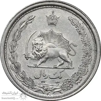 سکه 1 ریال 1313 - AU58 - رضا شاه