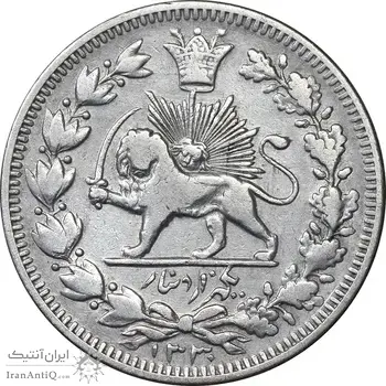 سکه 1000 دینار 1330 خطی - سایز بزرگ - VF30 - احمد شاه