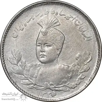 سکه 1000 دینار 1335 تصویری - AU53 - احمد شاه