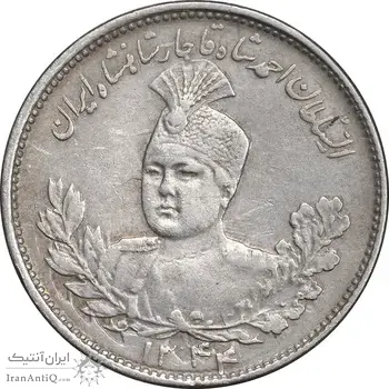 سکه 1000 دینار 1344 تصویری - انعکاس قالب - EF45 - احمد شاه