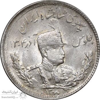 سکه 1000 دینار 1308 تصویری - MS63 - رضا شاه