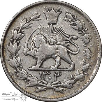 سکه 1000 دینار 1304 رایج - VF30 - رضا شاه