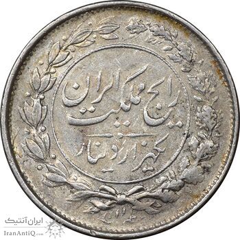 سکه 1000 دینار 1305 رایج - AU50 - رضا شاه