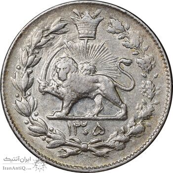 سکه 1000 دینار 1305 رایج - AU50 - رضا شاه