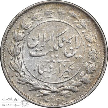 سکه 1000 دینار 1305 رایج - AU53 - رضا شاه