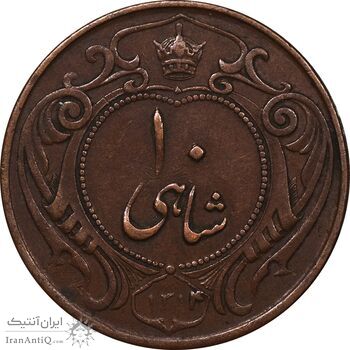 سکه 10 شاهی 1314 - EF40 - رضا شاه