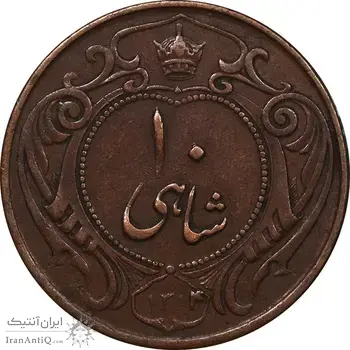 سکه 10 شاهی 1314 - EF40 - رضا شاه