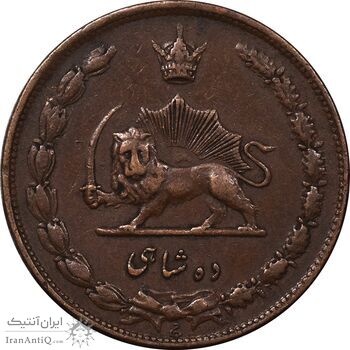سکه 10 شاهی 1314 - EF40 - رضا شاه