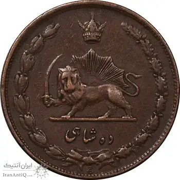 سکه 10 شاهی 1314 - EF40 - رضا شاه