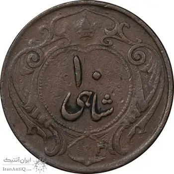 سکه 10 شاهی 1314 - VF25 - رضا شاه