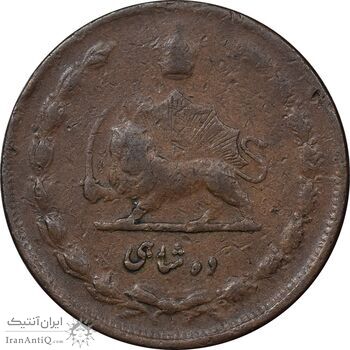 سکه 10 شاهی 1314 - VF25 - رضا شاه
