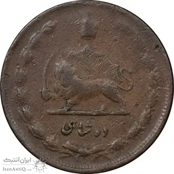 سکه 10 شاهی 1314 - VF25 - رضا شاه