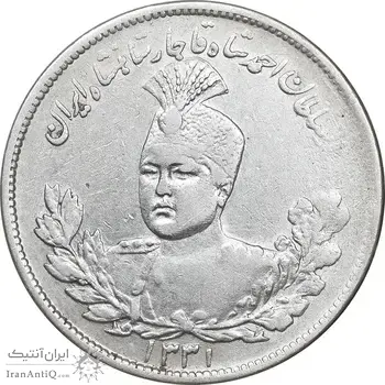 سکه 2000 دینار 1331 تصویری - EF45 - احمد شاه