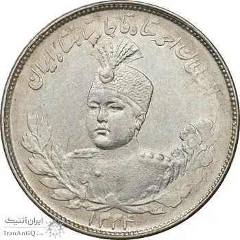 سکه 2000 دینار 1334 تصویری - AU55 - احمد شاه