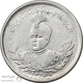 سکه 2000 دینار 1337 تصویری - AU58 - احمد شاه