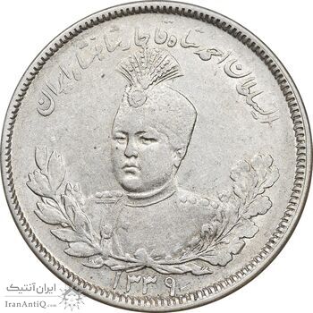 سکه 2000 دینار 1339 تصویری - AU55 - احمد شاه